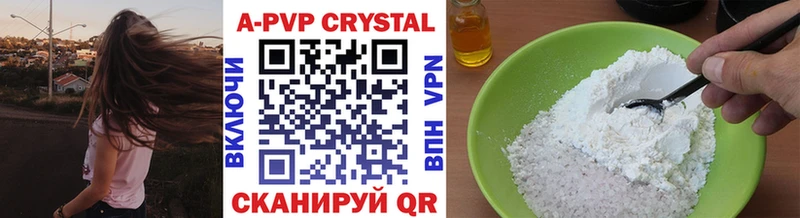 А ПВП Crystall Таганрог