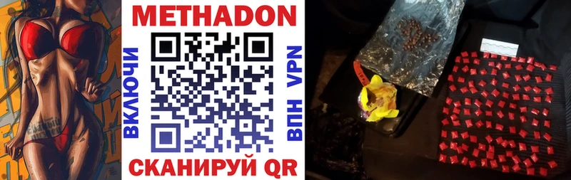 Метадон кристалл Таганрог